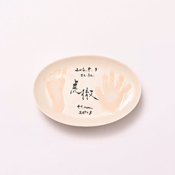 おててとあんよのプレート