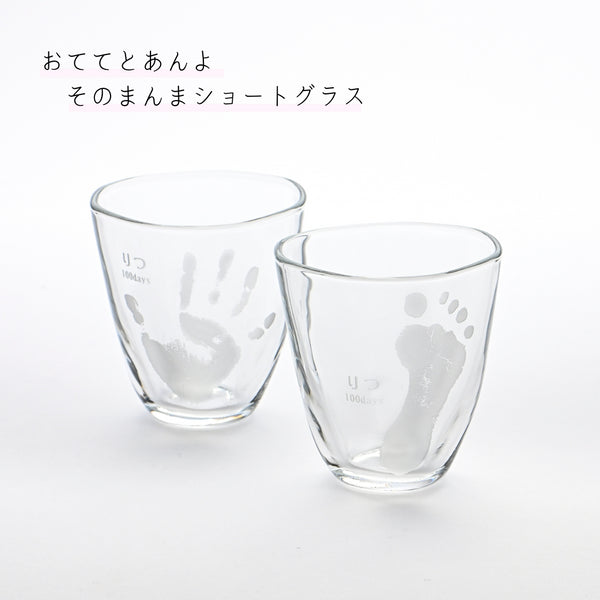 ショートグラスセット