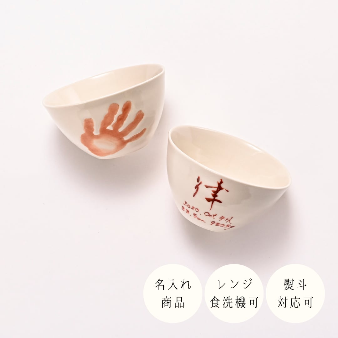 手形と足形でつくる出産記念品 – ぼくのてがたのうつわ