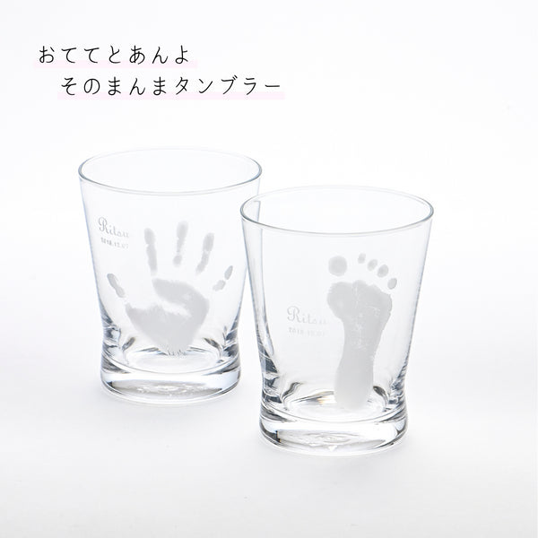 タンブラーセット