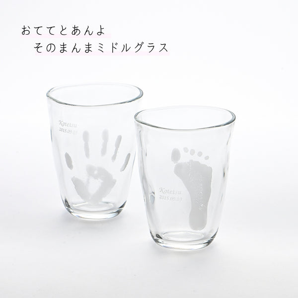 ミドルグラスセット